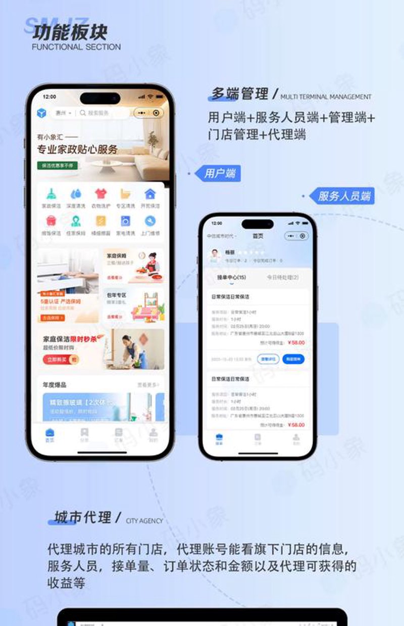青岛小程序开发：构建高效便捷的数字化桥梁