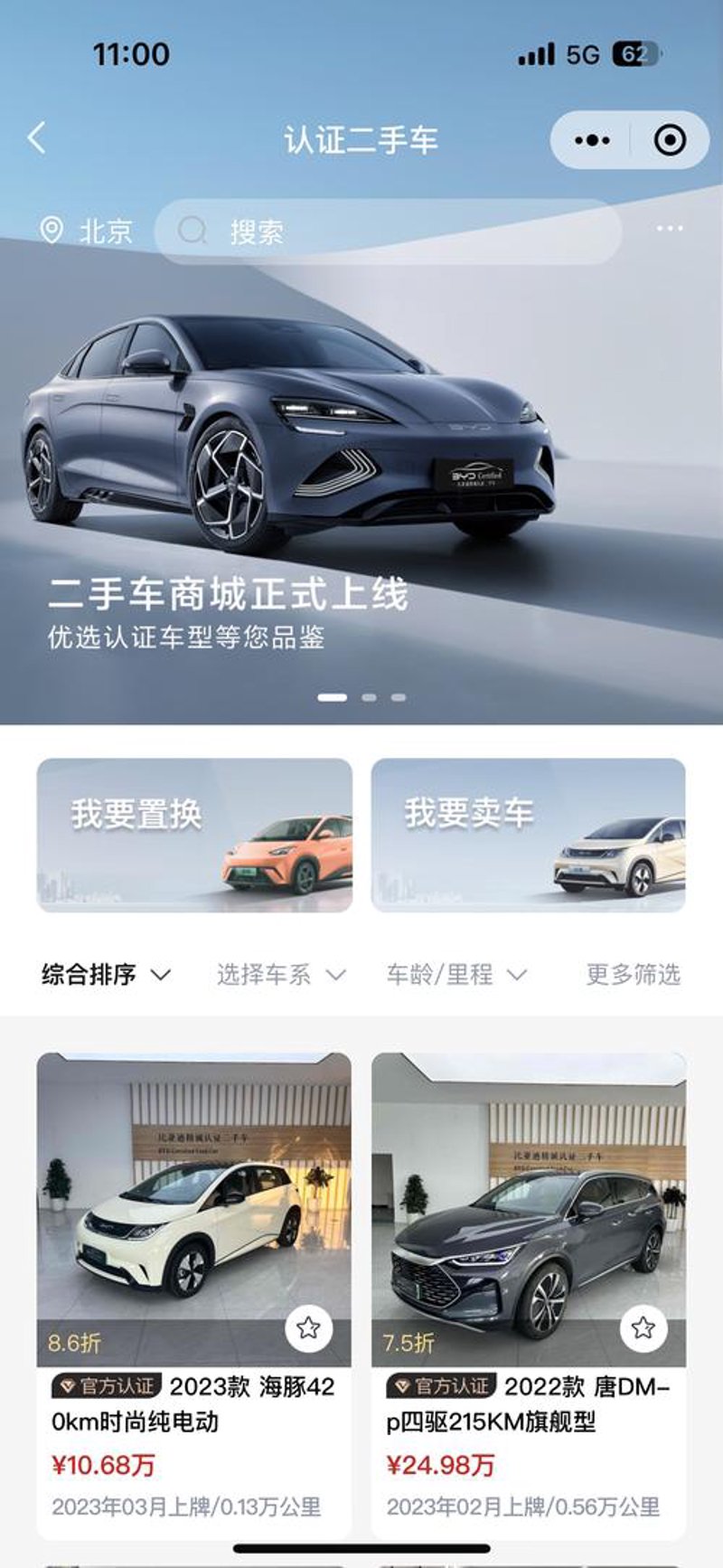 二手车小程序开发：打破交易壁垒的创新工具